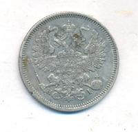 20 копеек 1869 года СПБ НI