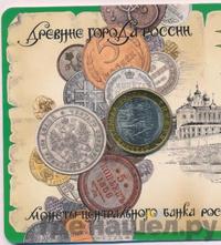 10 рублей 2005 года СПМД