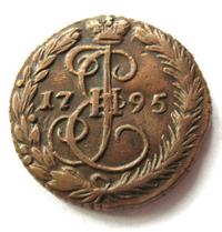 Денга 1795 года