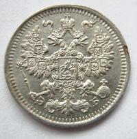 5 копеек 1911 года