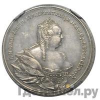 Медаль 1743 года