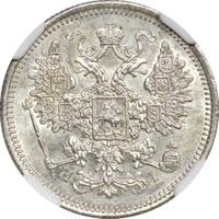 15 копеек 1873 года СПБ НI