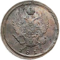 2 копейки 1819 года