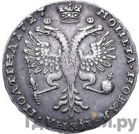 Полтина 1727 года