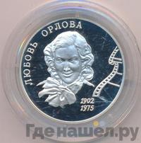 2 рубля 2002 года ММД