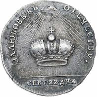 Жетон 1762 года