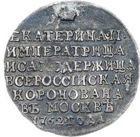 Жетон 1762 года