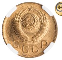 1 копейка 1949 года