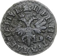 Денга 1712 года