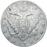 1 рубль 1778 года СПБ ФЛ