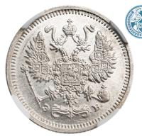 10 копеек 1910 года СПБ ЭБ