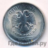 1 рубль 2010 года