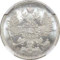 15 копеек 1871 года СПБ НI