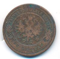 3 копейки 1883 года СПБ