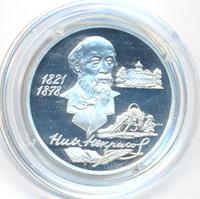 2 рубля 1996 года ММД