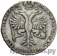 Полтина 1729 года  Московский тип