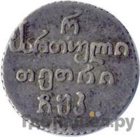 Полуабаз 1820 года АТ Для Грузии