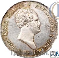 10 злотых 1823 года IВ Для Польши