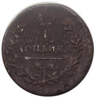 1 копейка 1822 года