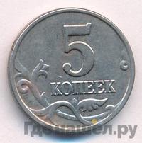 5 копеек 2003 года