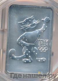 3 рубля 2011 года  Леопард Сочи 2014