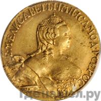 5 рублей 1756 года