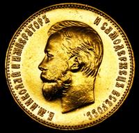 10 рублей 1911 года ЭБ