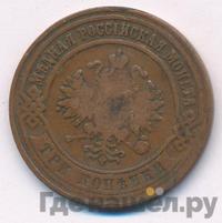 3 копейки 1875 года ЕМ