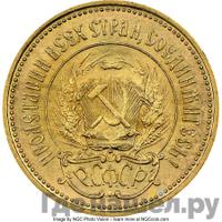 Один червонец 1923 года