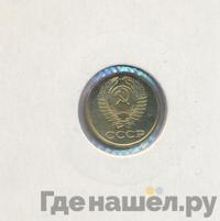 1 копейка 1982 года