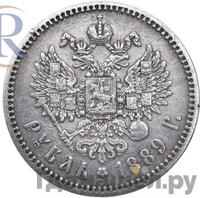 1 рубль 1889 года