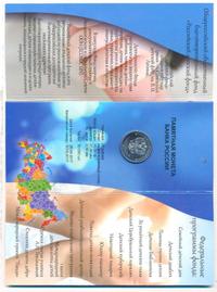 25 рублей 2017 года ММД