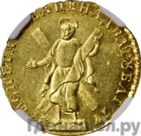 2 рубля 1727 года