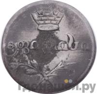 Двойной абаз 1809 года АК Для Грузии