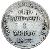 15 копеек - 1 злотый 1837 года
