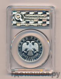 1 рубль 2006 года СПМД