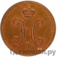 3 копейки 1848 года МW