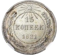15 копеек 1921 года  РСФСР