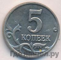 5 копеек 2002 года