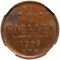 1/2 копейки 1895 года