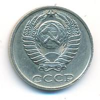 10 копеек 1991 года