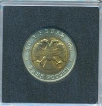 50 рублей 1993 года ЛМД Красная книга