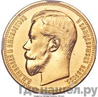 2 1/2 империала - 25 рублей 1896 года * В память коронации Николая 2