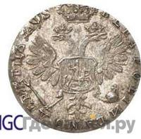 Червонец 1706 года