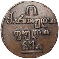 Полубисти 1810 года  Для Грузии