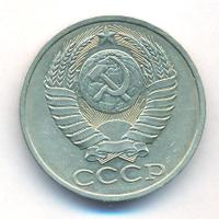 50 копеек 1989 года