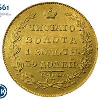 5 рублей 1818 года