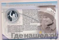 2 рубля 2013 года ММД