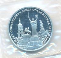 3 рубля 1993 года ММД