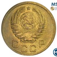 1 копейка 1939 года